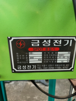스포트기 제품 이미지 3