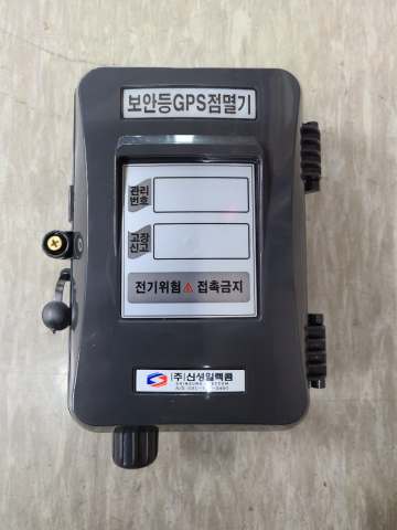 GPS보안등점멸기, GPS자동점멸기 제품 이미지