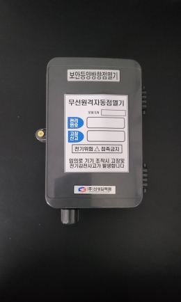 양방향보안등점멸기 제품 이미지 2