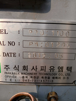 피유엠텍 1100 제품 이미지 5