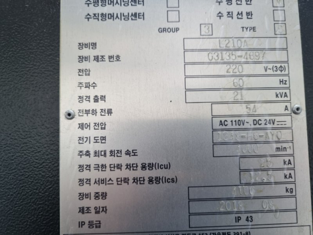 L210A , CNC선반, NC선반,8인치 제품 이미지