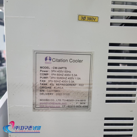 1마력 중고칠러냉각기 1HP 소형칠러냉각기 1RT 공냉식칠러냉각기 일체형칠러냉각기 (주)지구촌냉열 칠러냉각기임대렌탈 칠러냉각기 제품 이미지
