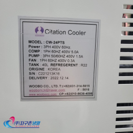 1마력 중고칠러냉각기 1HP 소형칠러냉각기 1RT 공냉식칠러냉각기 일체형칠러냉각기 (주)지구촌냉열 칠러냉각기임대렌탈 칠러냉각기 제품 이미지 5