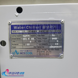 1마력 중고칠러냉각기 1HP 소형칠러냉각기 1RT 공냉식칠러냉각기 일체형칠러냉각기 (주)지구촌냉열 칠러냉각기임대렌탈 칠러냉각기 제품 이미지 8