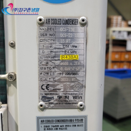 중고칠러냉각기 15마력 일체형칠러냉각기 15HP/15RT 공냉식칠러냉각기 중고제작칠러냉각기 (주)지구촌냉열 칠러임대 칠러렌탈 제품 이미지 7