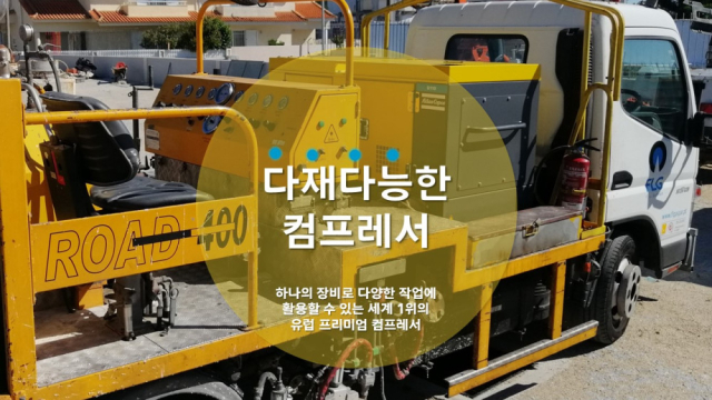 아트라스콥코 엔진 구동 콤프레샤 35마력, 43마력, 65마력 (U110 PACE, U190 PACE, U250 PACE) 제품 이미지