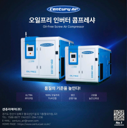 오일프리 콤프레샤