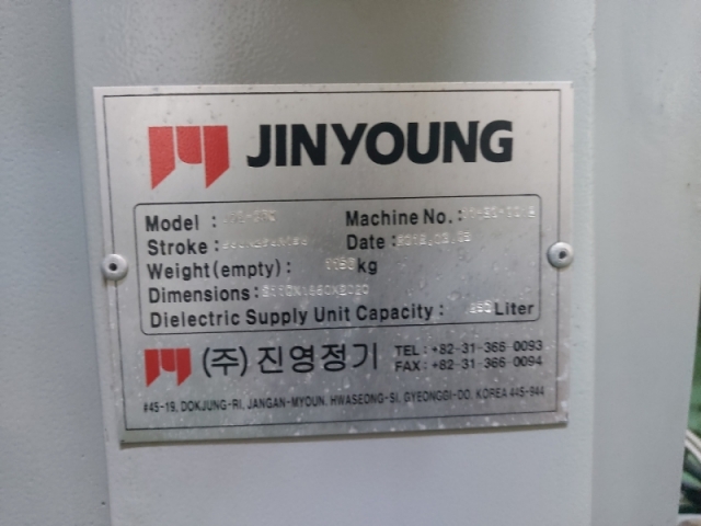 진영 JDE-30W 방전가공기 CNC 형조방전기 제품 이미지