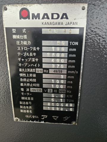 아마다 AMADA RG-80 ZⅡ NC9-EXⅡ 제품 이미지