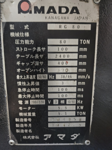 아마다 AMADA RG-80 ZⅠ타입 NC9-EXⅠ 제품 이미지