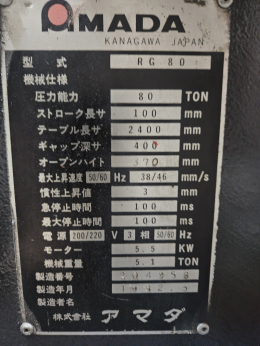 아마다 AMADA RG-80 ZⅠ타입 NC9-EXⅠ 제품 이미지 7