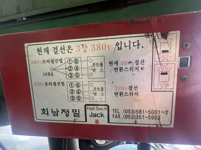 희남정밀 탭핑머신 보루방 드릴프레스 3상380V
