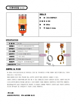 자동그리스주입기 M-250 제품 이미지 2