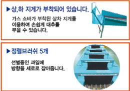 사과대추선별기 5열 6단 / 황실대추선별기  왕대추선별기 농산물선별기 제품 이미지 2
