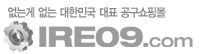 이레공구