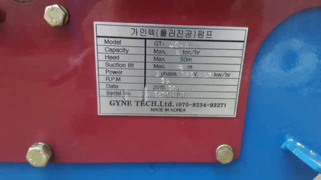 펌프,롤러진공펌프, 진공펌프