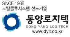 동양로지텍(주)