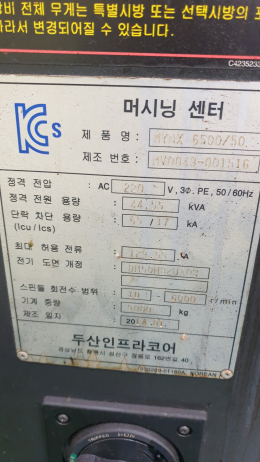 머시닝센터 제품 이미지 3
