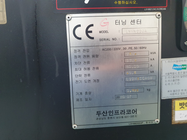 CNC선반 6인치터렛 LYNX220A 두산 2010년 제품 이미지