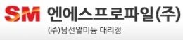 엔에스프로파일 주식회사