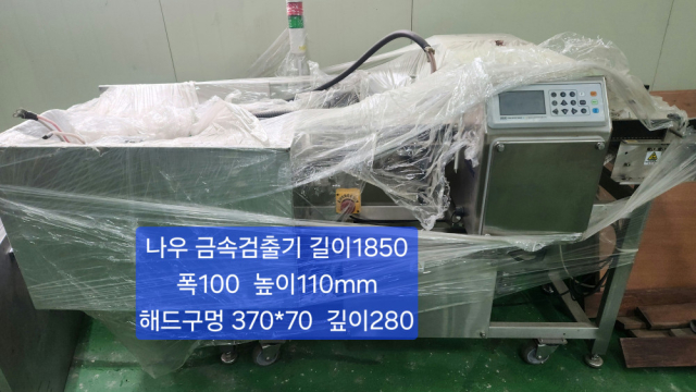 금속검출기 제품 이미지