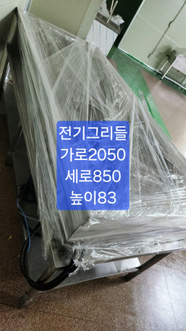 전기그리들 제품 이미지