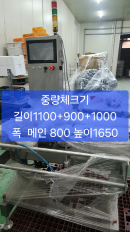 중량체크기 제품 이미지 2