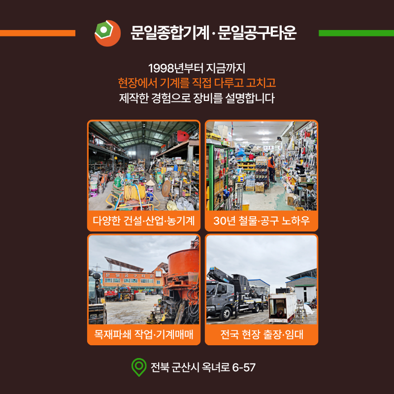 목재파쇄기 중고 판매/임대/수리(출장작업도 가능) 제품 이미지