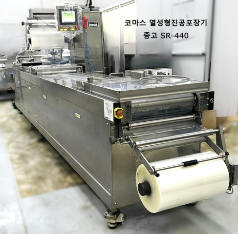 A급 중고 코마스 열성형진공포장기 SANVAC SR-440 제품 이미지