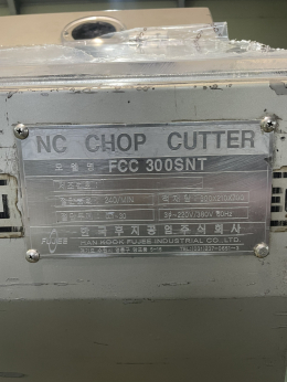 후지 FUJEE NC 춉컷터 FCC-300SNT 자동 절단기 제품 이미지 9