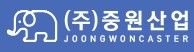 중원산업