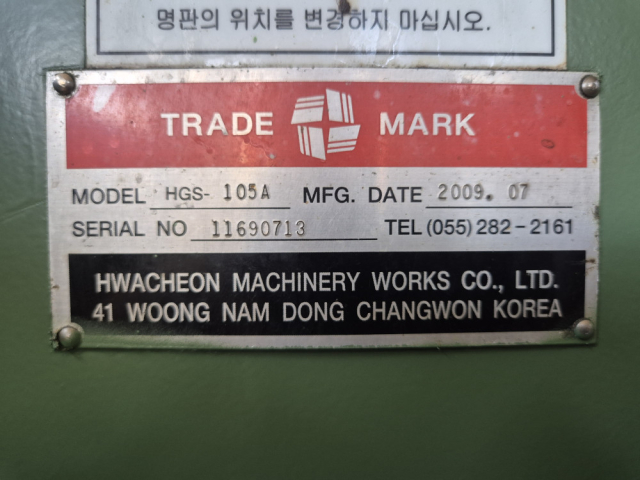 화천 평면 연삭기 제품 이미지