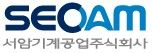 서암기계공업