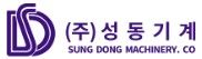 성동기계