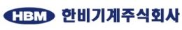 한비기계