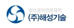 (주)해성기술