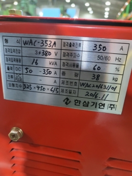 중고용접기,WAC-353A,CO2,pulse MIG,MAG350A 제품 이미지 4