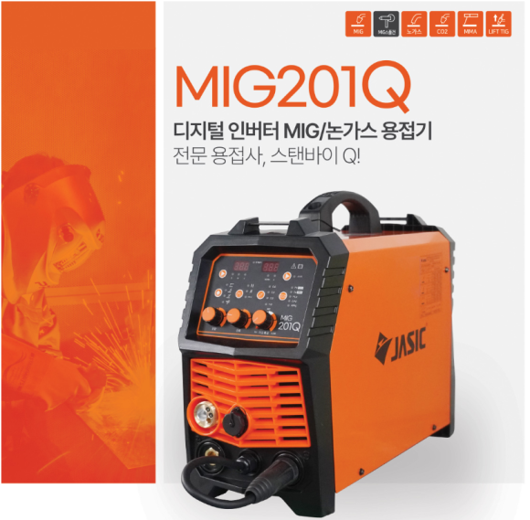판금용 논가스 겸용 co2용접기 MIG201Q 제품 이미지