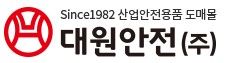대원안전(주)