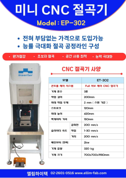 CNC mini bending