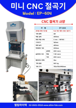 CNC Mini Bending Machine
