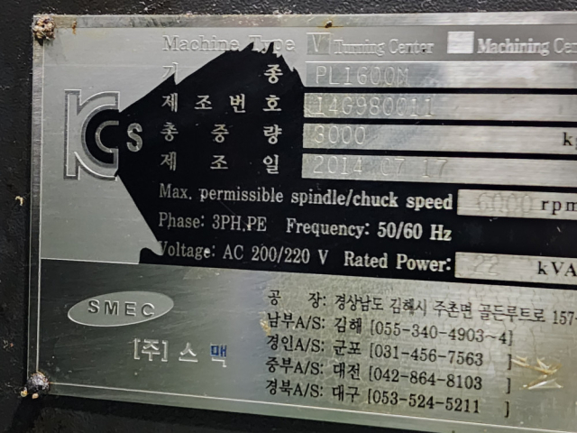 CNC턴밀선반 스멕PL1600M 2014년식 6인치터렛 화낙 칩컨비아 제품 이미지