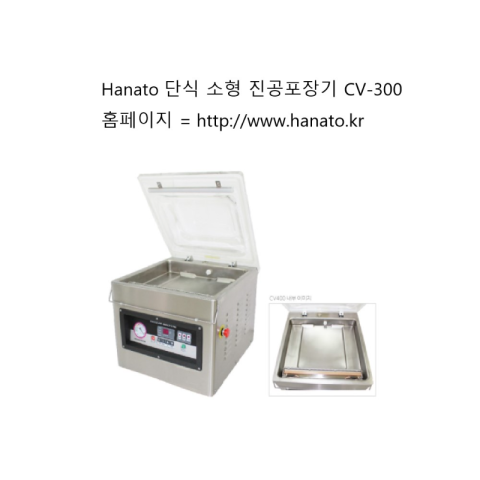 진공포장기