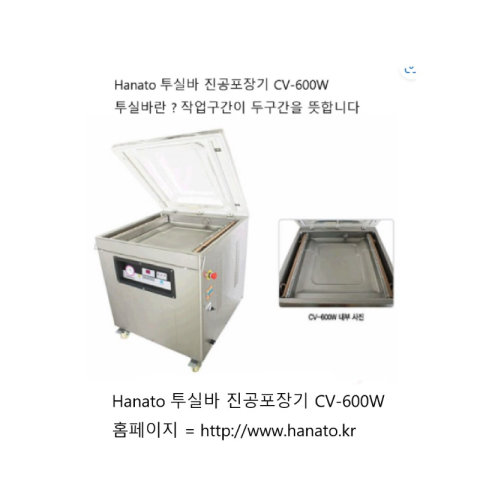 투실바 진공포장기