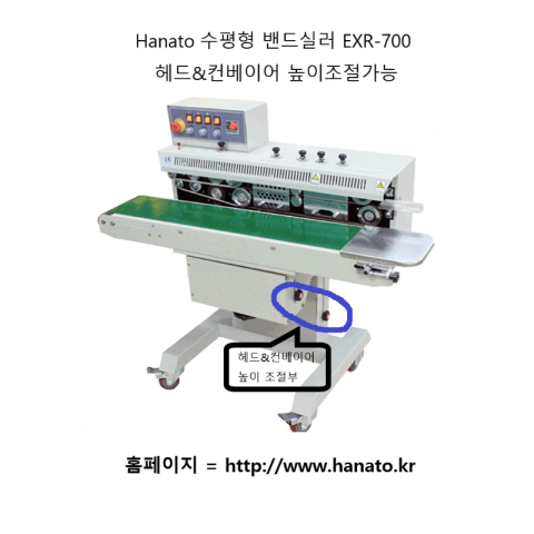 수평형 무인자 밴드실러 제품 이미지