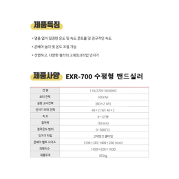 수평형 무인자 밴드실러 제품 이미지 2