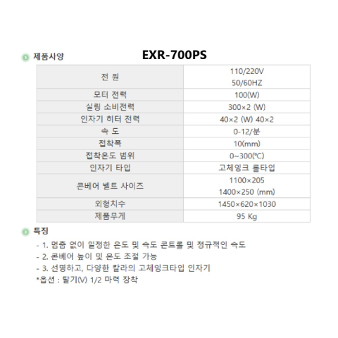 SUS형 고체잉크타입 수평형 밴드실러 제품 이미지