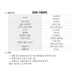 SUS형 고체잉크타입 수평형 밴드실러 제품 이미지 2
