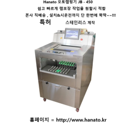 하나토 JB-450 스테인리스 오토랩핑기 식품 포장기