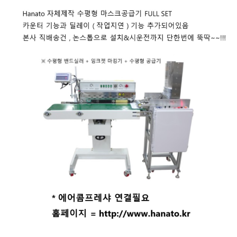 수평형 마스크포장기계 제품 이미지